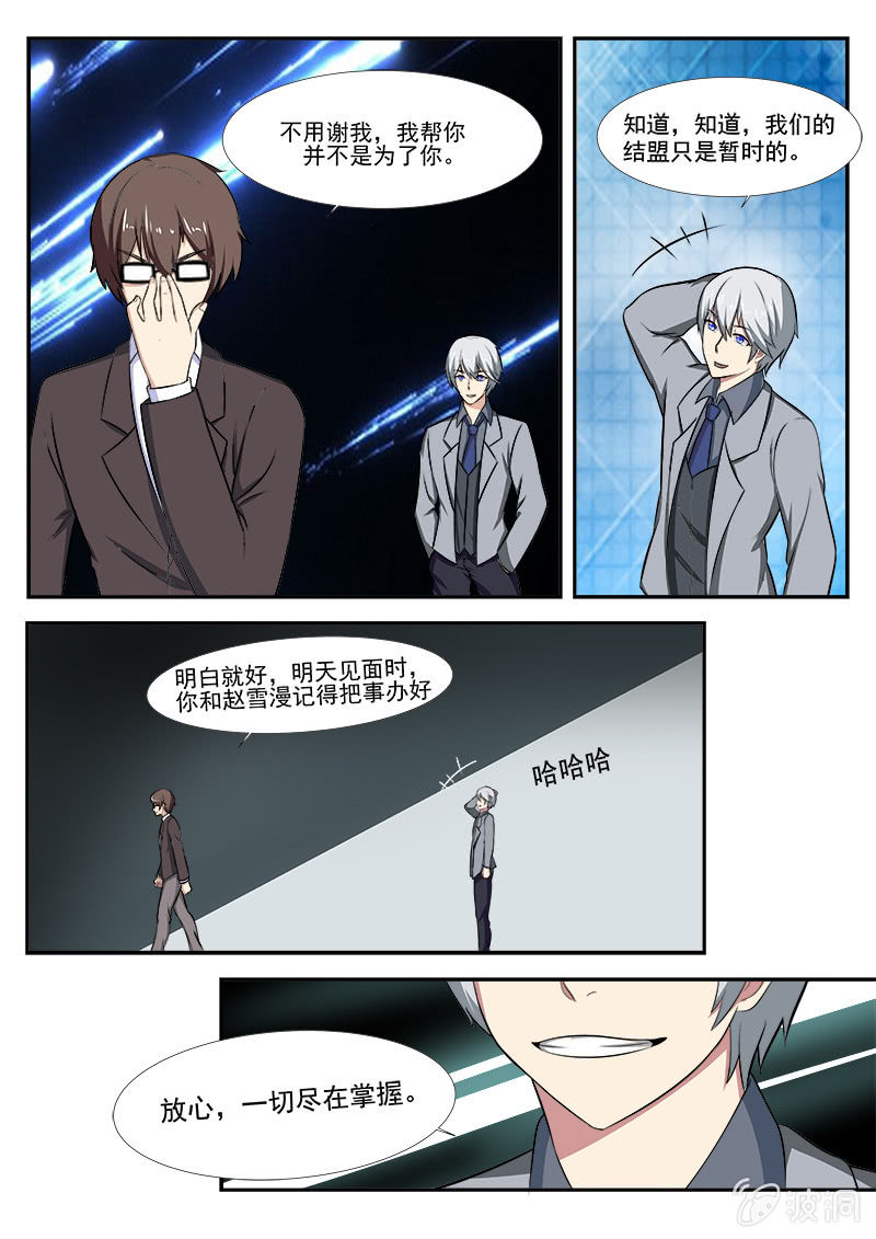 《亡灵镇魂歌》第39话 第3页