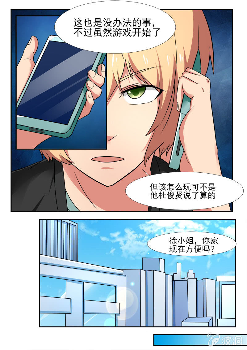 《亡灵镇魂歌》第39话 第8页