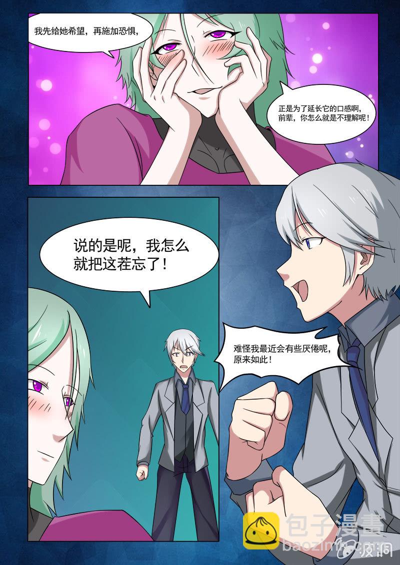 《亡灵镇魂歌》第37话 第10页
