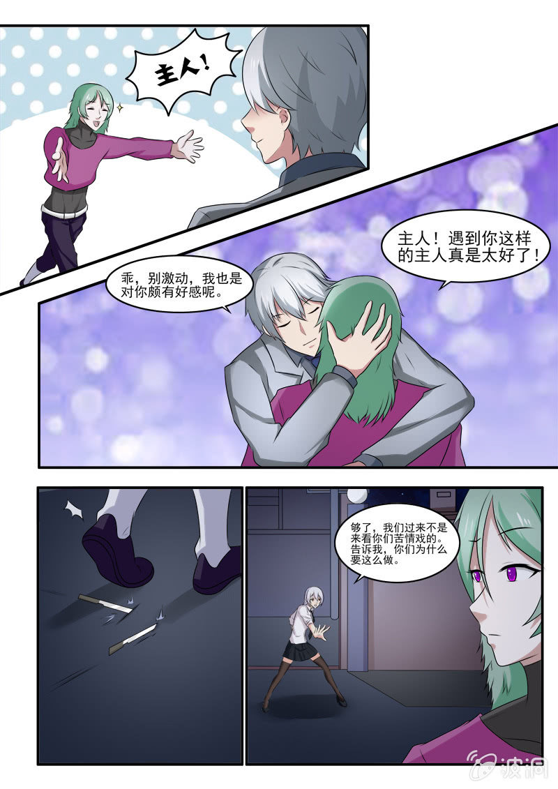 《亡灵镇魂歌》第37话 第11页