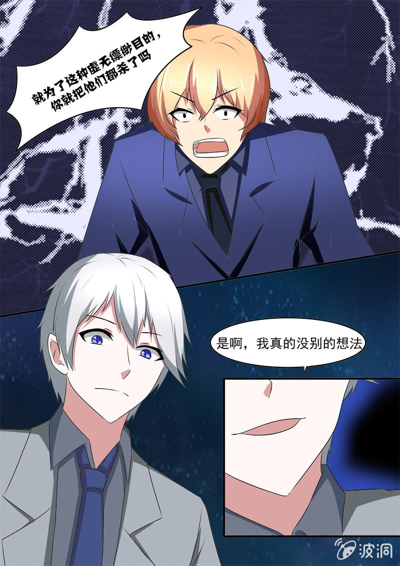 《亡灵镇魂歌》第37话 第13页