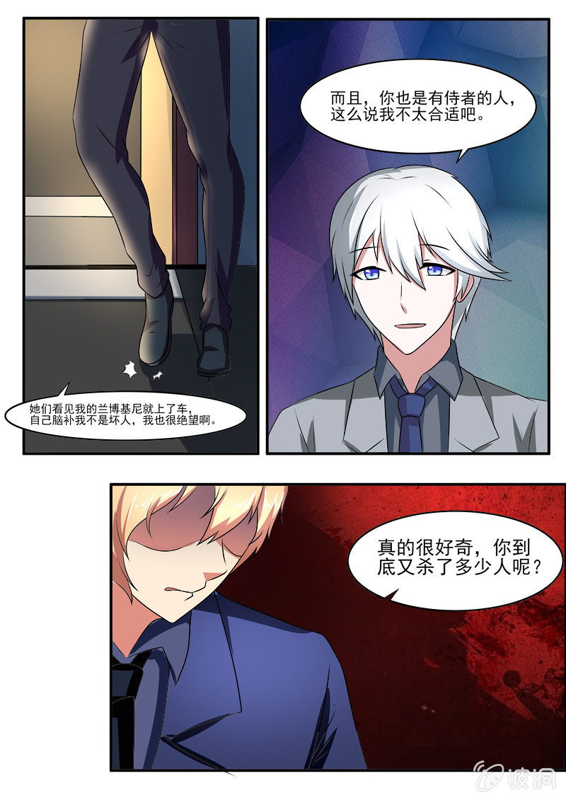 《亡灵镇魂歌》第37话 第14页
