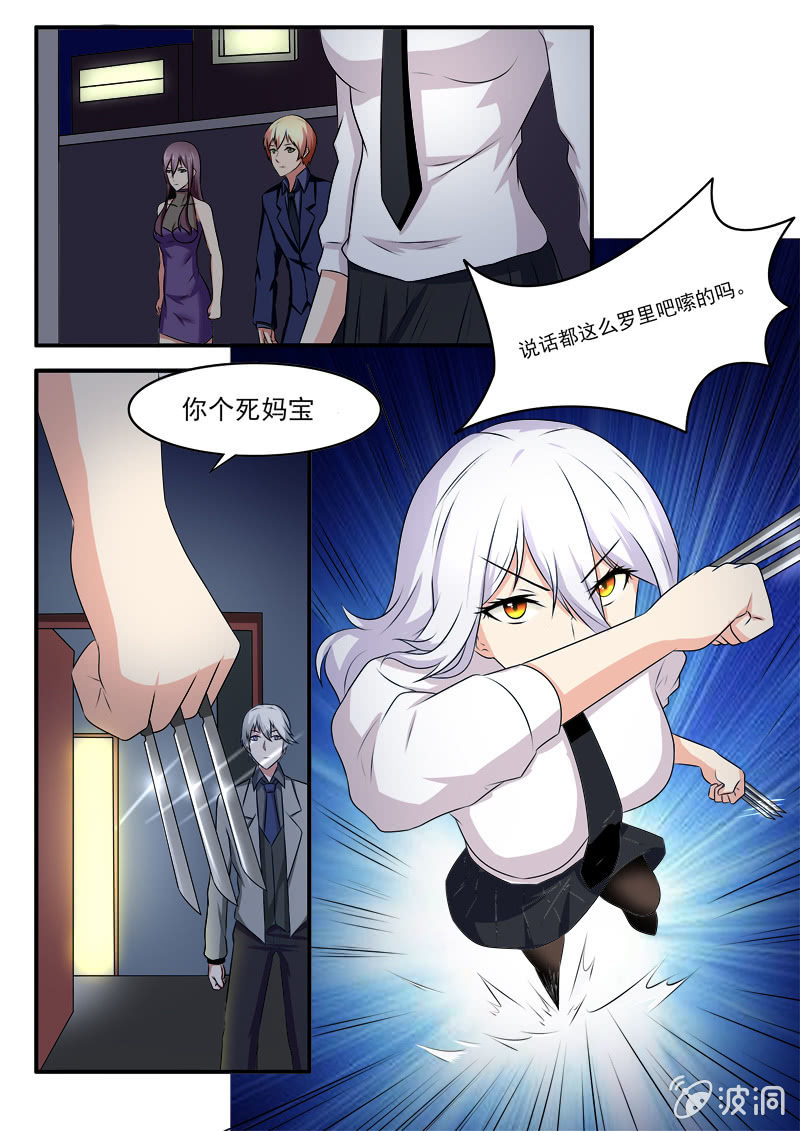 《亡灵镇魂歌》第37话 第15页