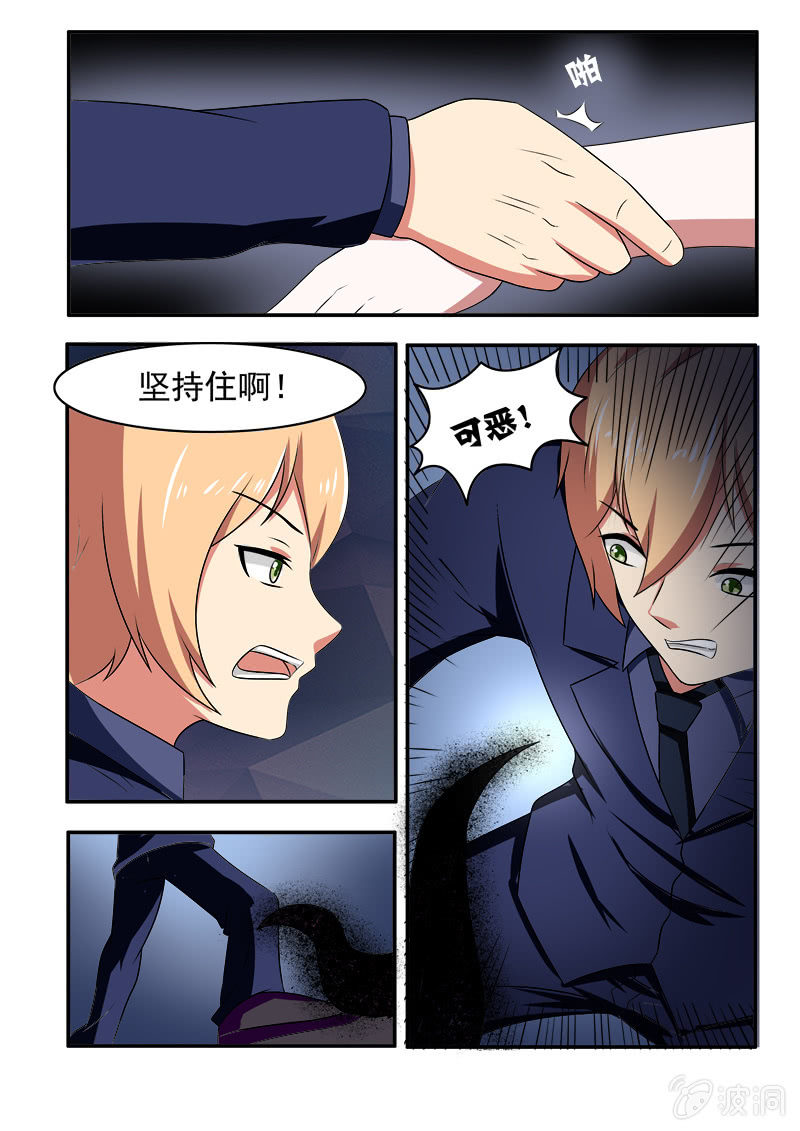《亡灵镇魂歌》第37话 第3页