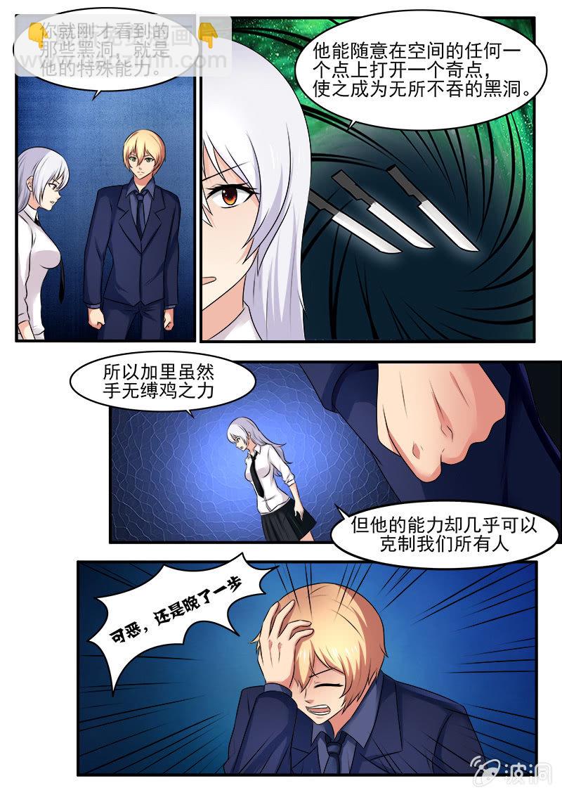 《亡灵镇魂歌》第38话 第10页