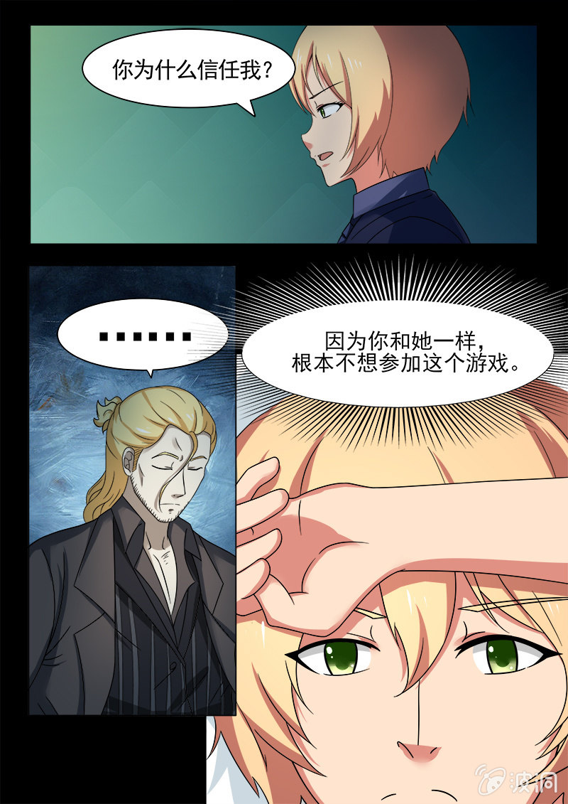 《亡灵镇魂歌》第38话 第14页