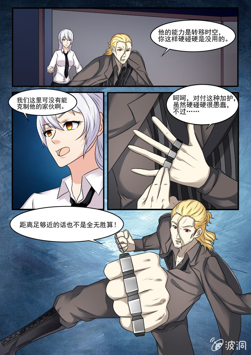 《亡灵镇魂歌》第38话 第3页