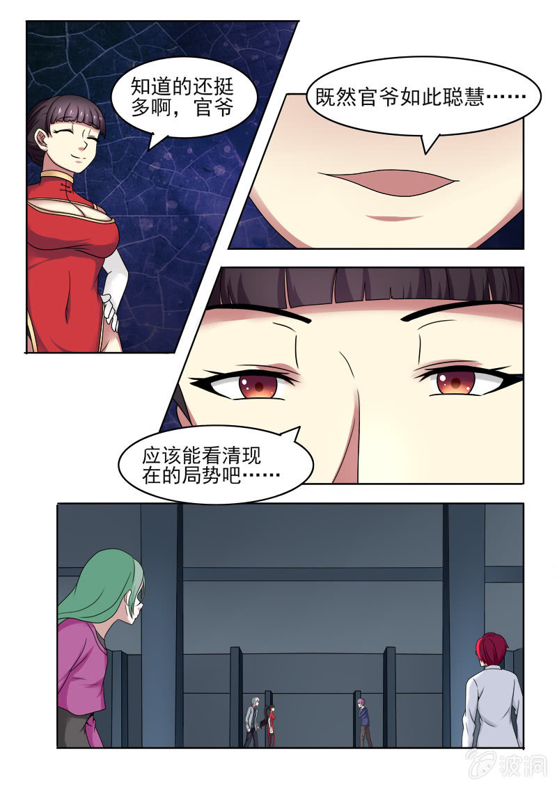 《亡灵镇魂歌》第43话 第10页
