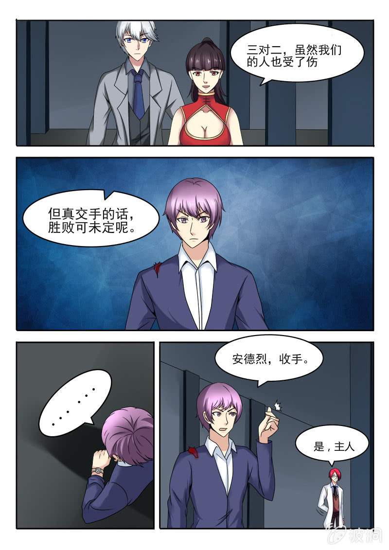《亡灵镇魂歌》第43话 第11页