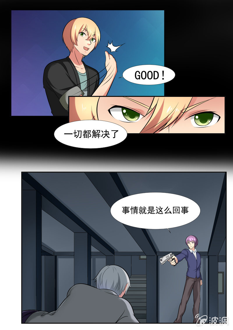 《亡灵镇魂歌》第43话 第2页