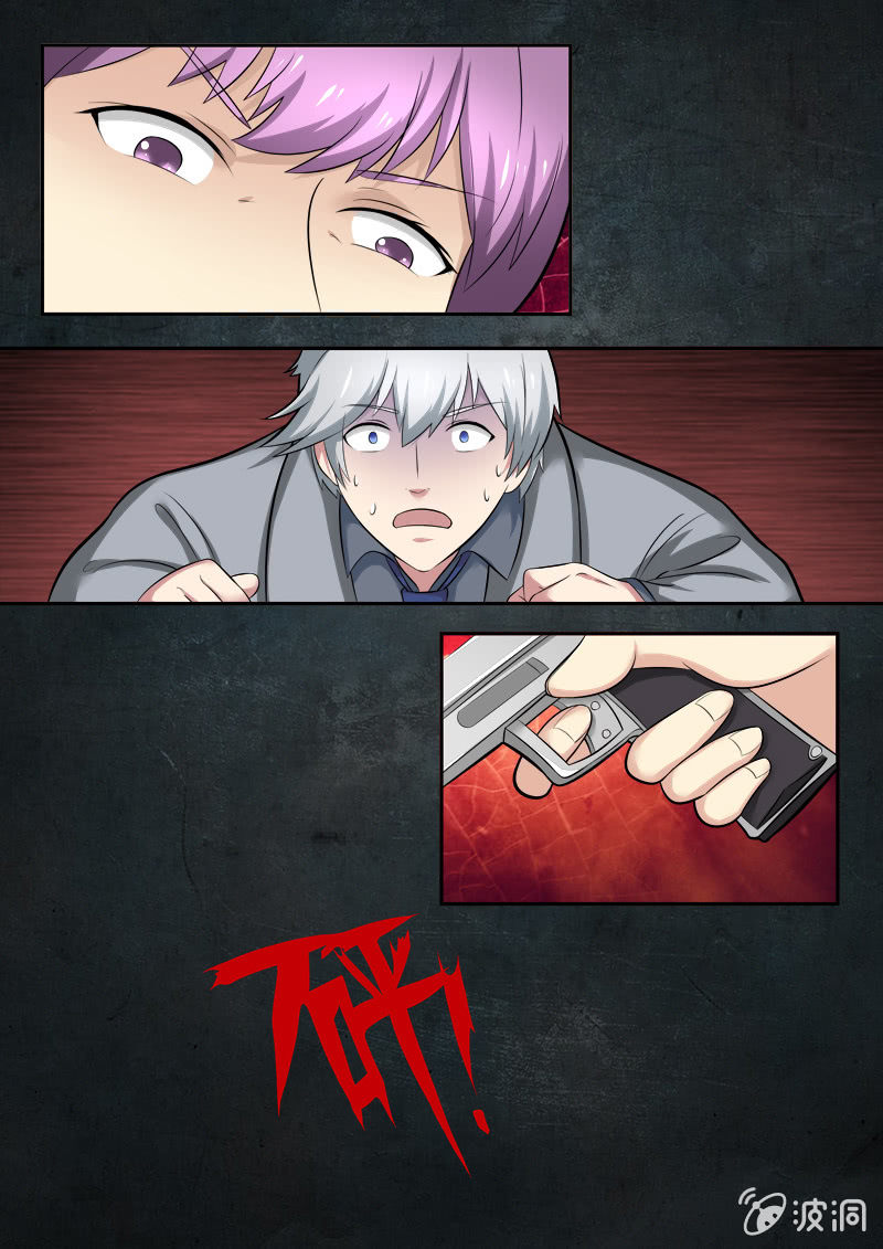 《亡灵镇魂歌》第43话 第5页