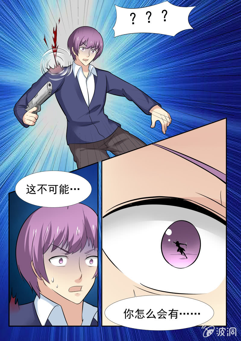 《亡灵镇魂歌》第43话 第6页