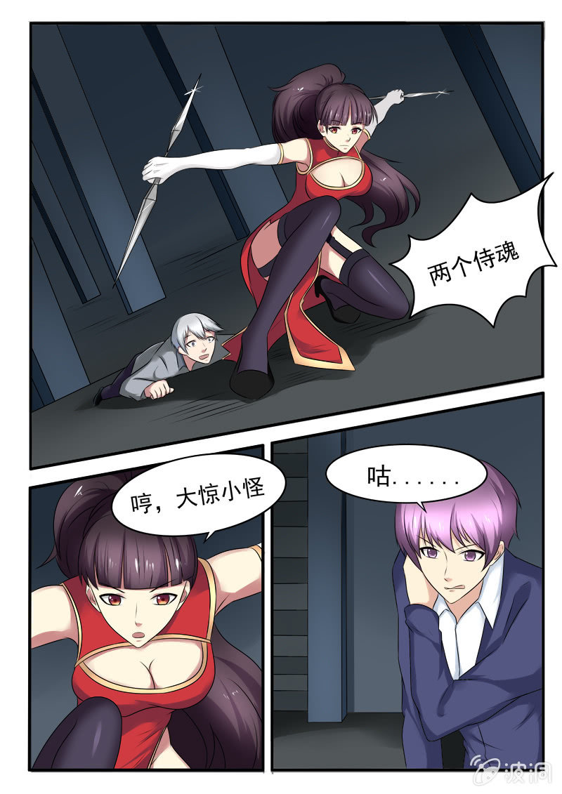 《亡灵镇魂歌》第43话 第7页