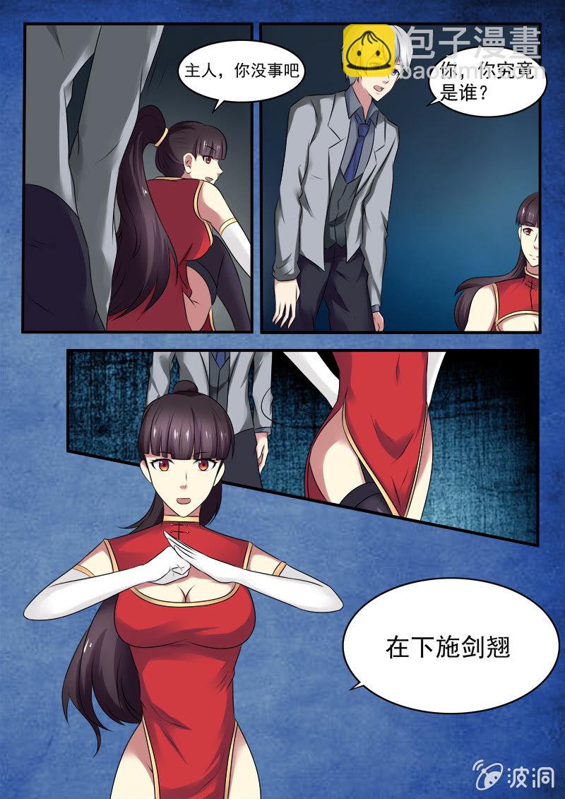 《亡灵镇魂歌》第43话 第8页