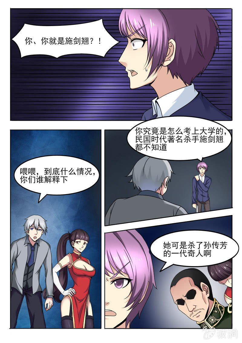 《亡灵镇魂歌》第43话 第9页