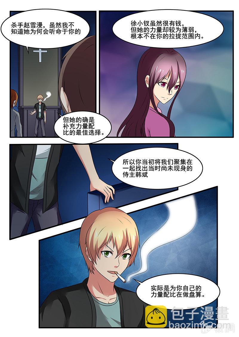《亡灵镇魂歌》第44话 第10页