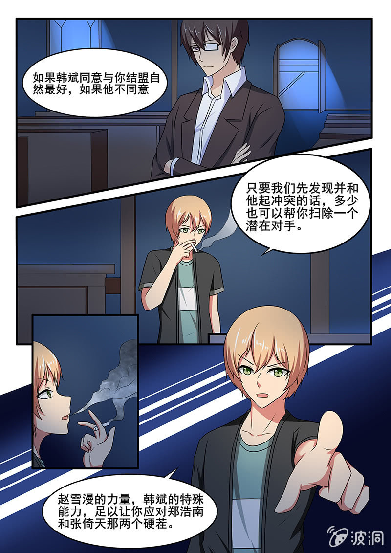 《亡灵镇魂歌》第44话 第11页