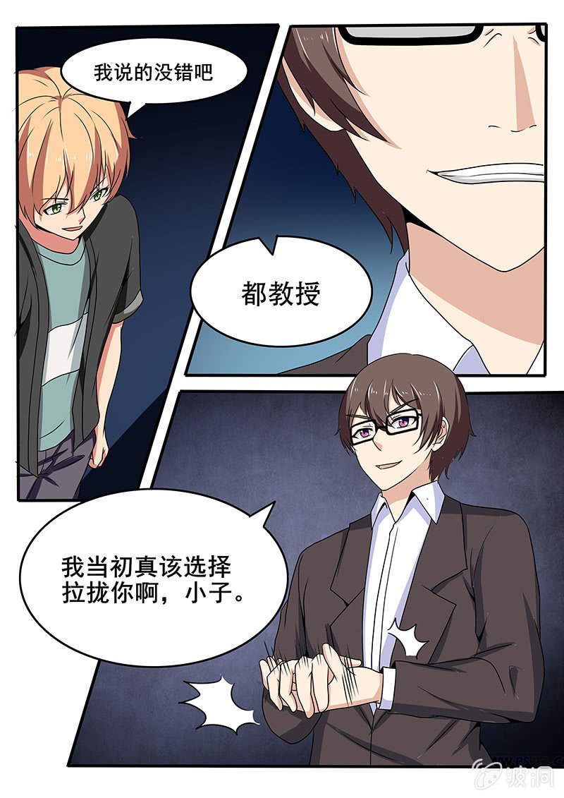 《亡灵镇魂歌》第44话 第12页