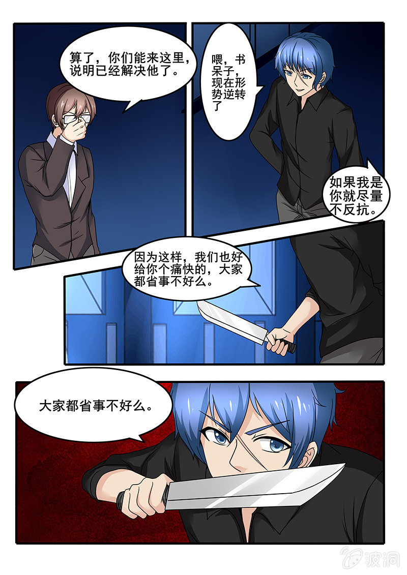 《亡灵镇魂歌》第44话 第14页