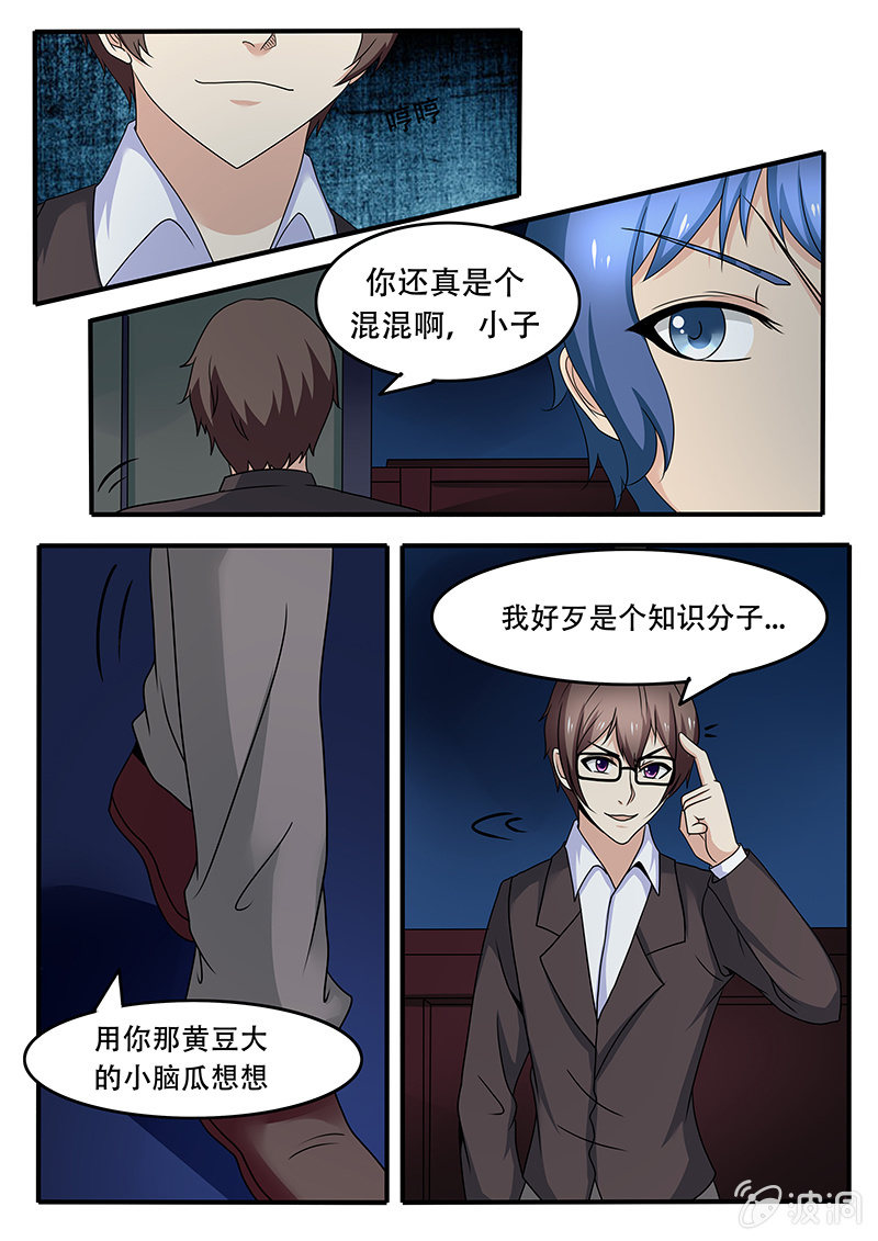 《亡灵镇魂歌》第44话 第15页
