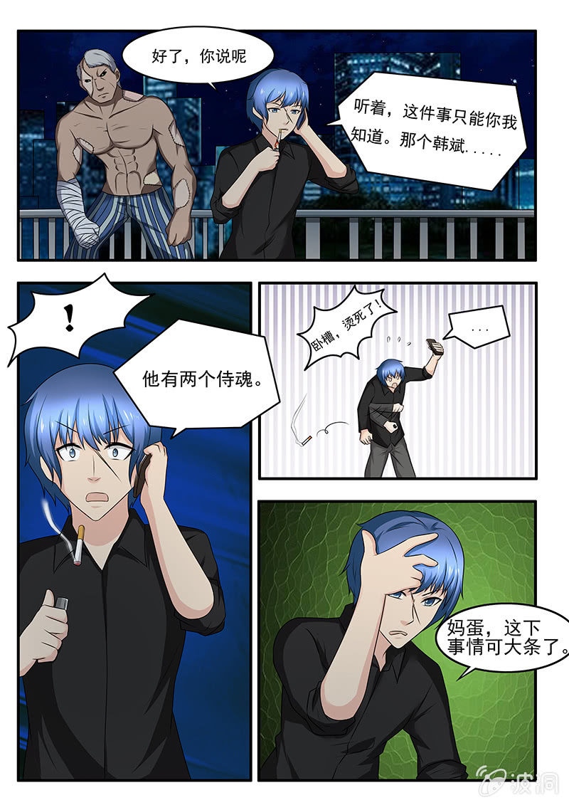 《亡灵镇魂歌》第44话 第1页