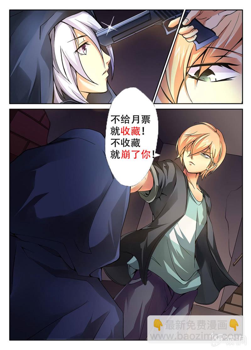 《亡灵镇魂歌》第44话 第20页