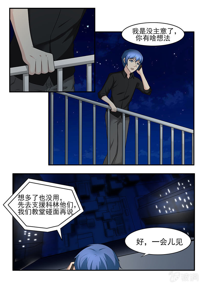 《亡灵镇魂歌》第44话 第2页