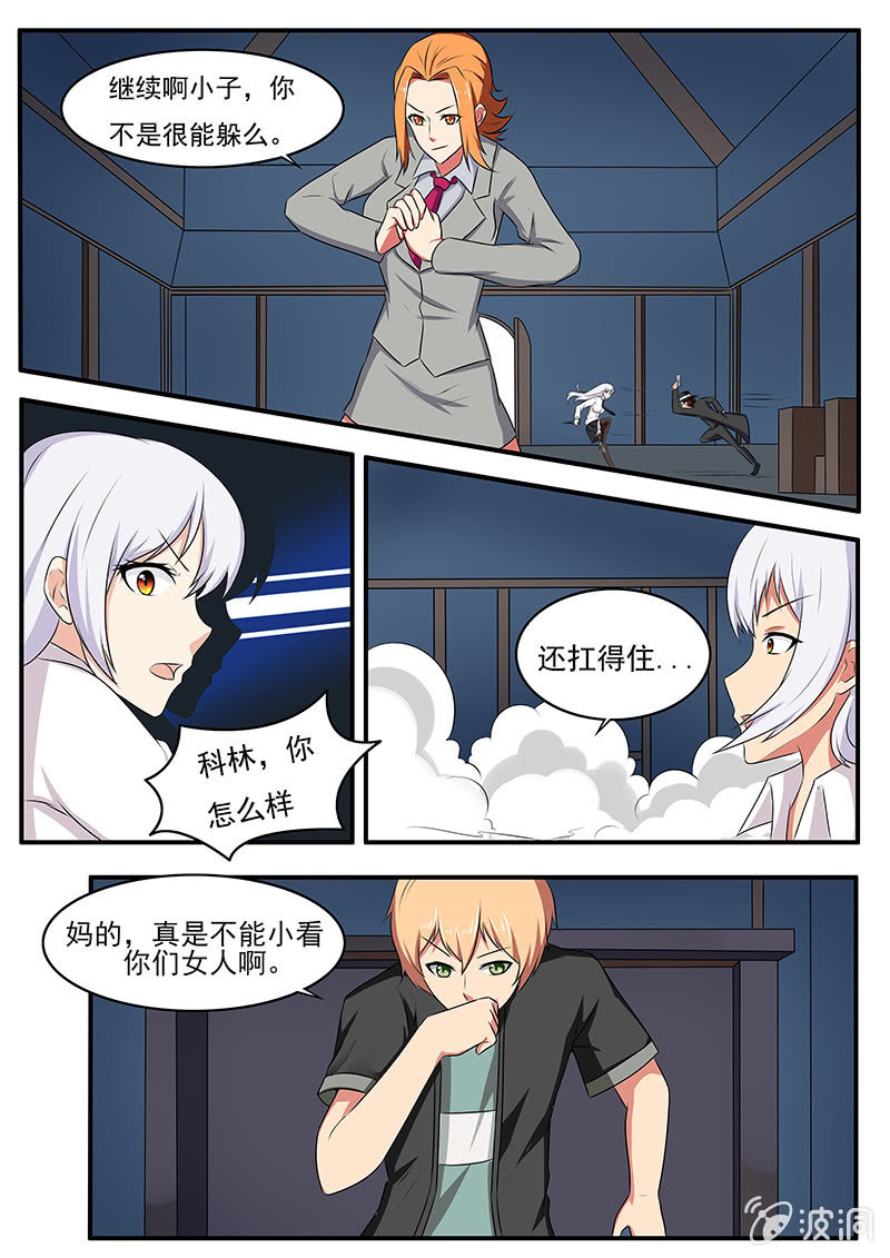 《亡灵镇魂歌》第44话 第5页