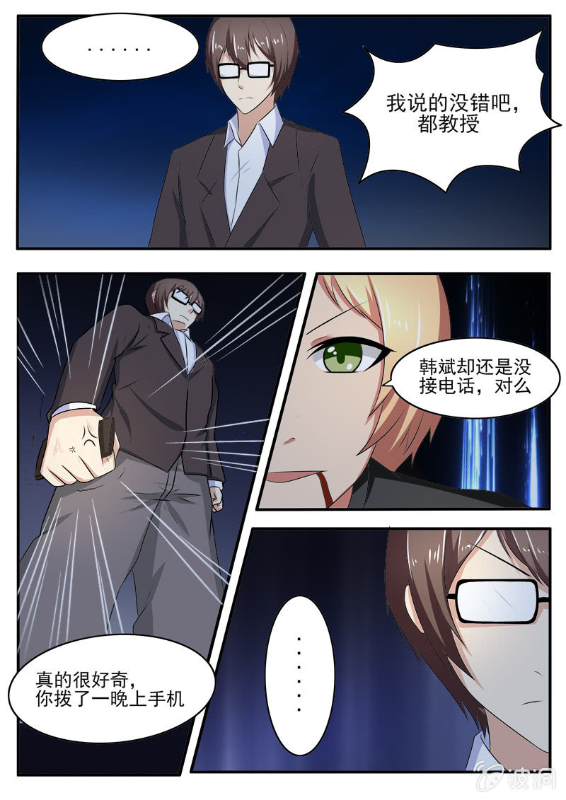 《亡灵镇魂歌》第44话 第7页