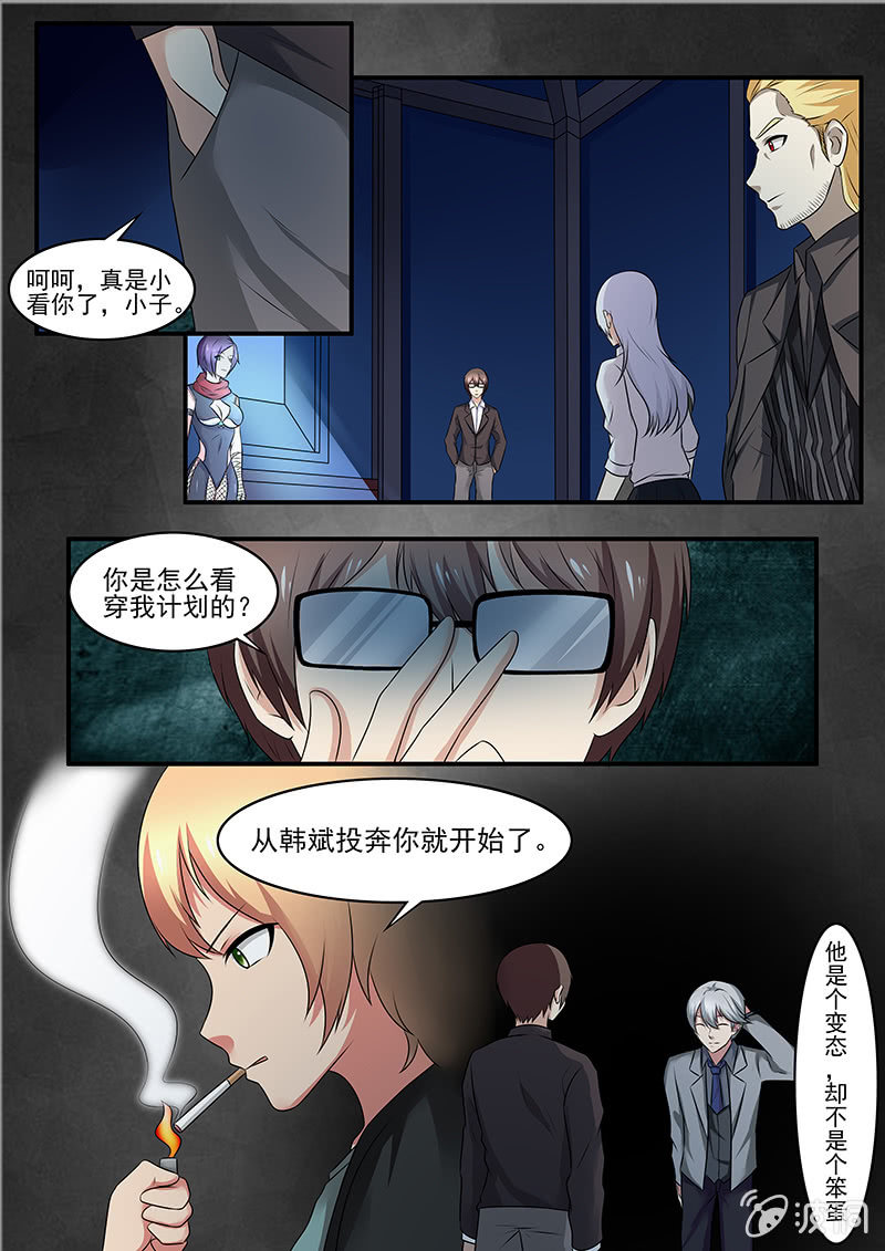 《亡灵镇魂歌》第44话 第8页