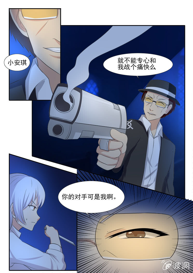《亡灵镇魂歌》第41话 第14页