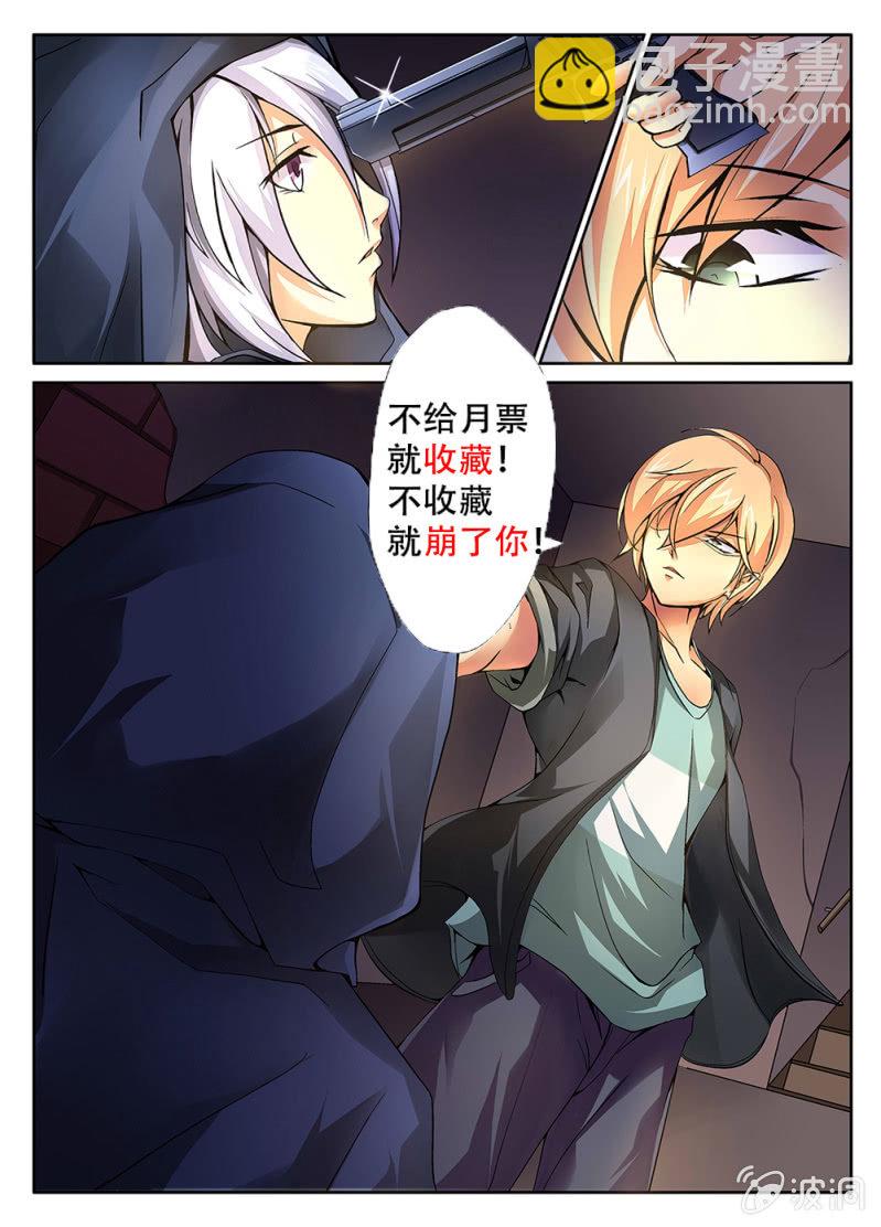 《亡灵镇魂歌》第41话 第20页