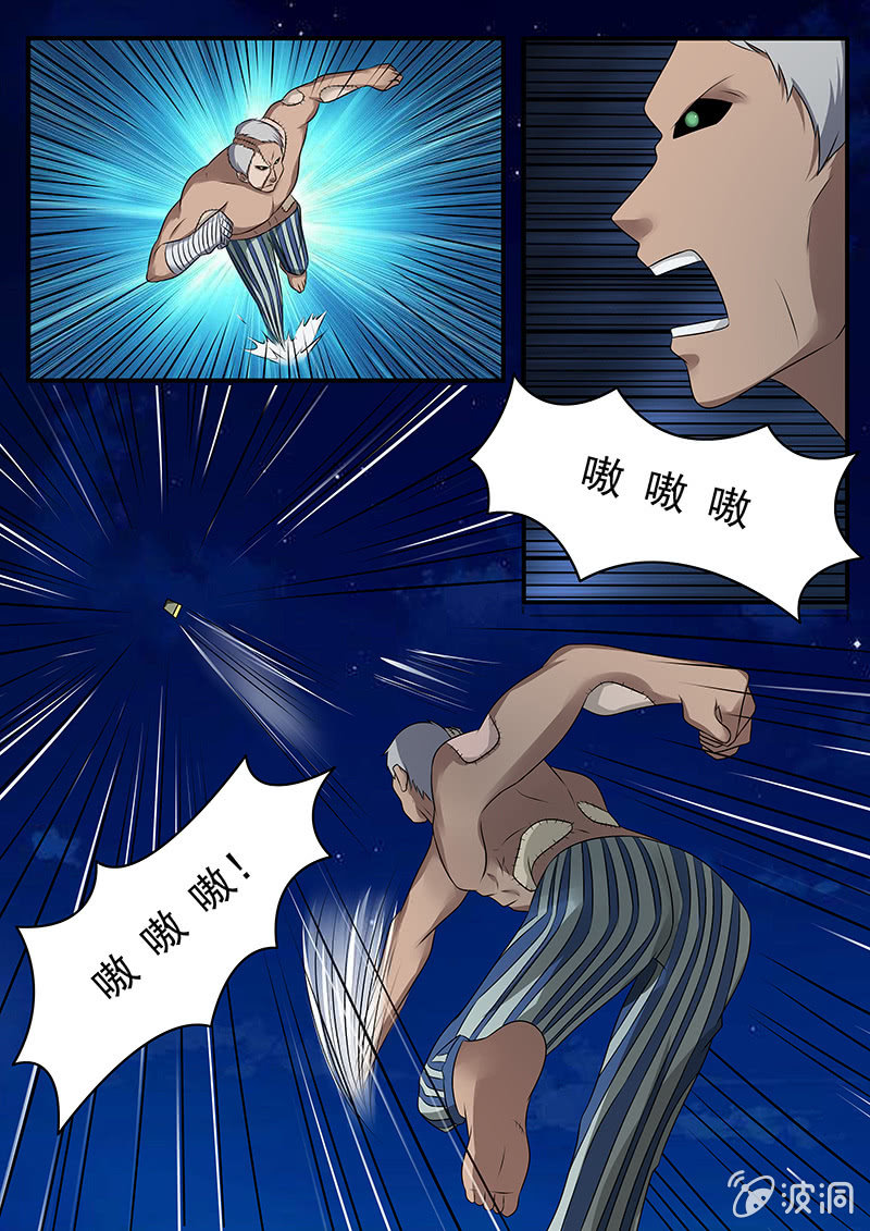 《亡灵镇魂歌》第41话 第5页