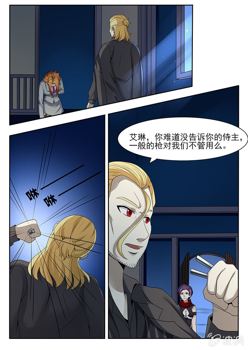 《亡灵镇魂歌》第41话 第9页