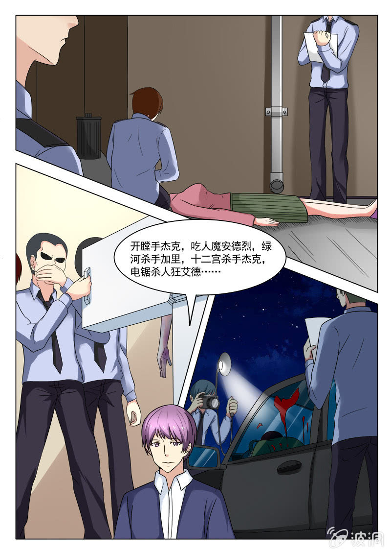 《亡灵镇魂歌》第45话 第14页