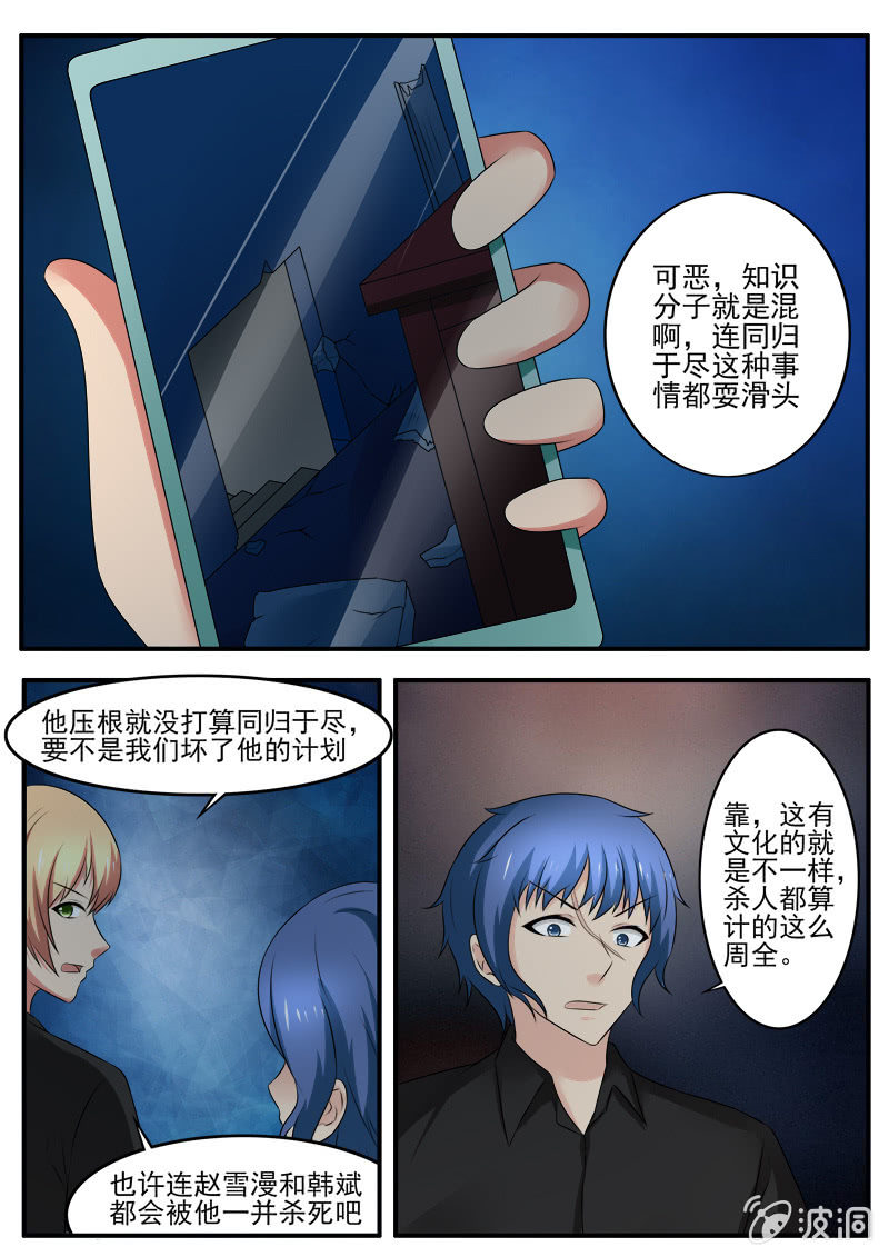 《亡灵镇魂歌》第45话 第7页