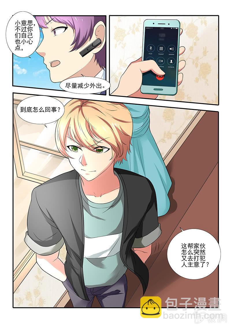 《亡灵镇魂歌》第47话 第10页