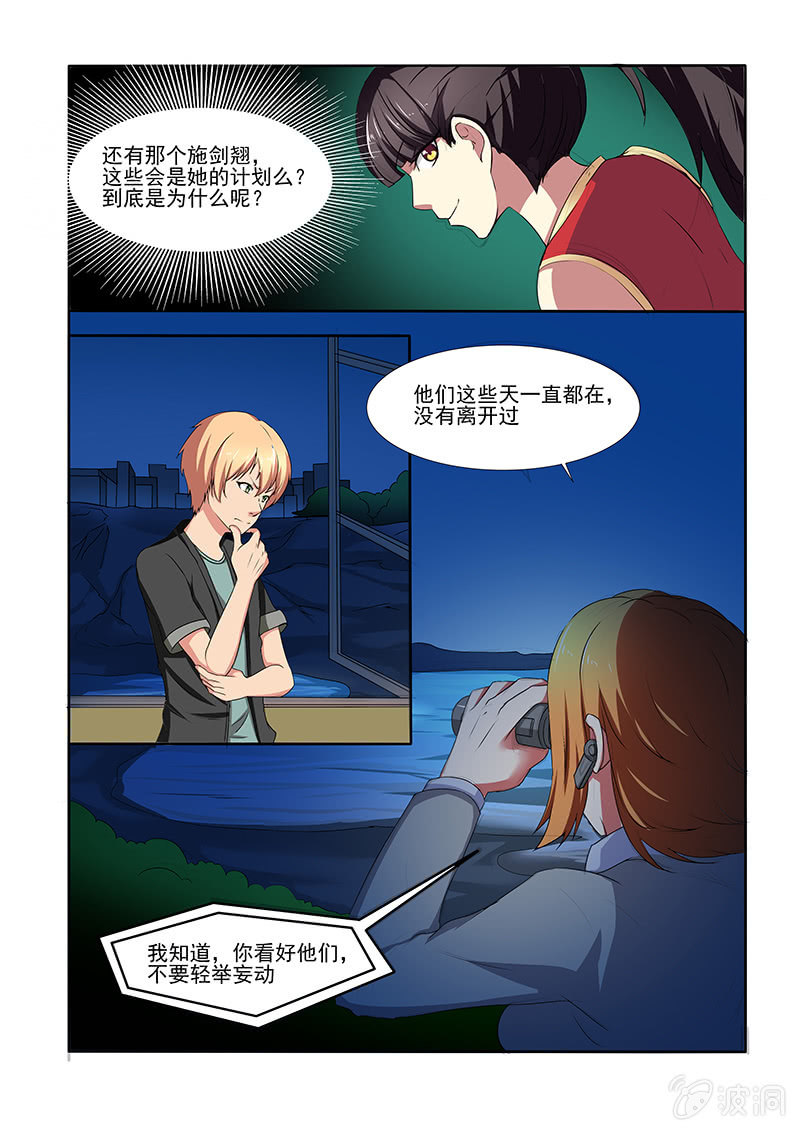 《亡灵镇魂歌》第47话 第11页