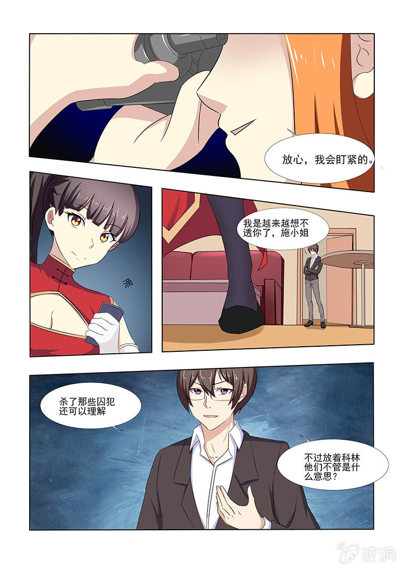 《亡灵镇魂歌》第47话 第12页