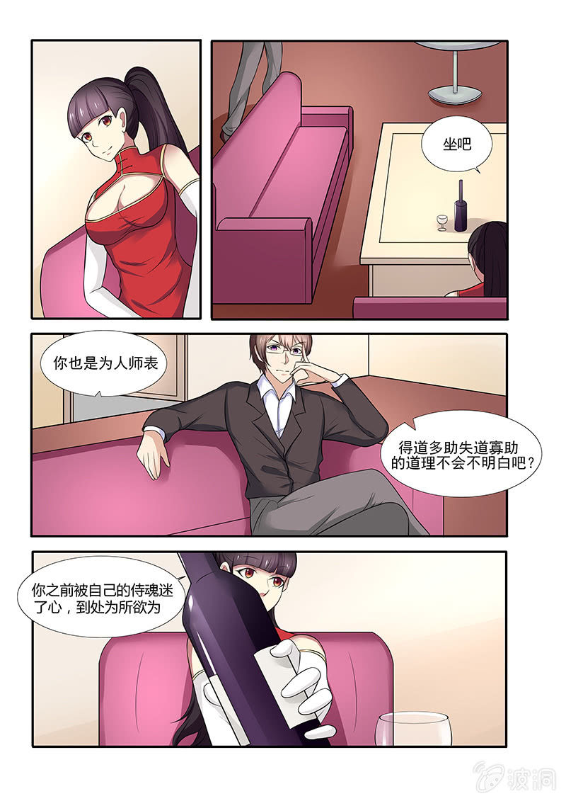 《亡灵镇魂歌》第47话 第13页