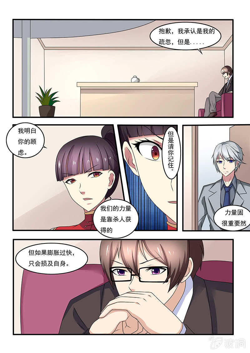 《亡灵镇魂歌》第47话 第15页