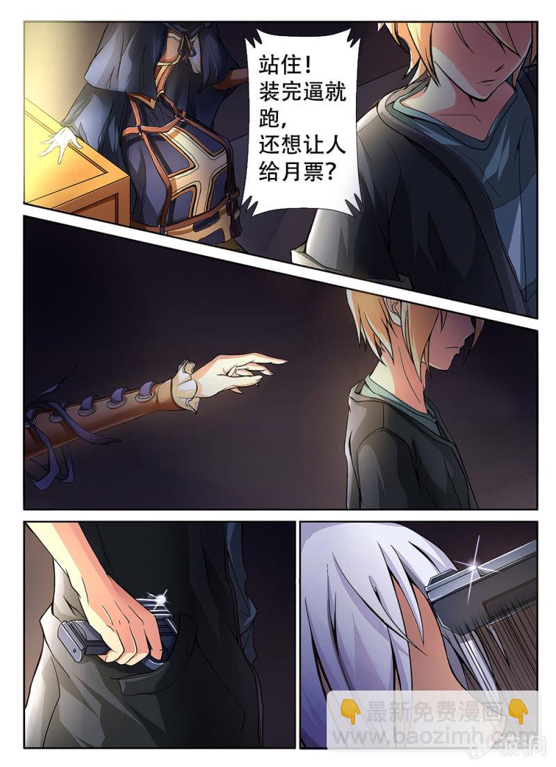 《亡灵镇魂歌》第47话 第19页