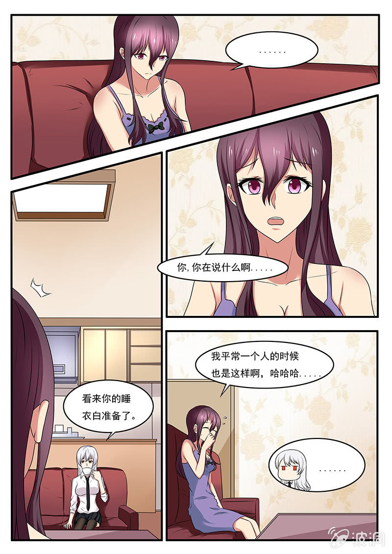 《亡灵镇魂歌》第47话 第1页