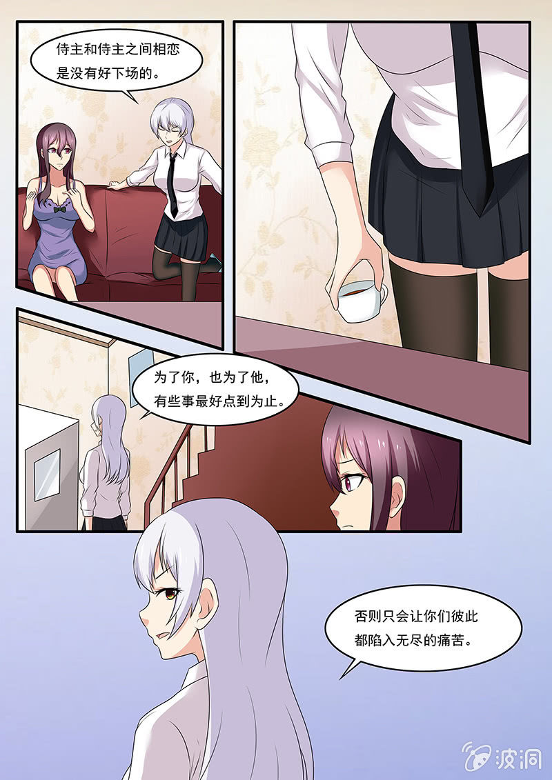 《亡灵镇魂歌》第47话 第4页