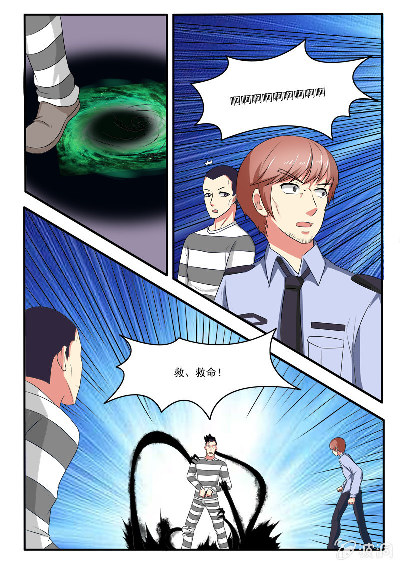 《亡灵镇魂歌》第47话 第8页