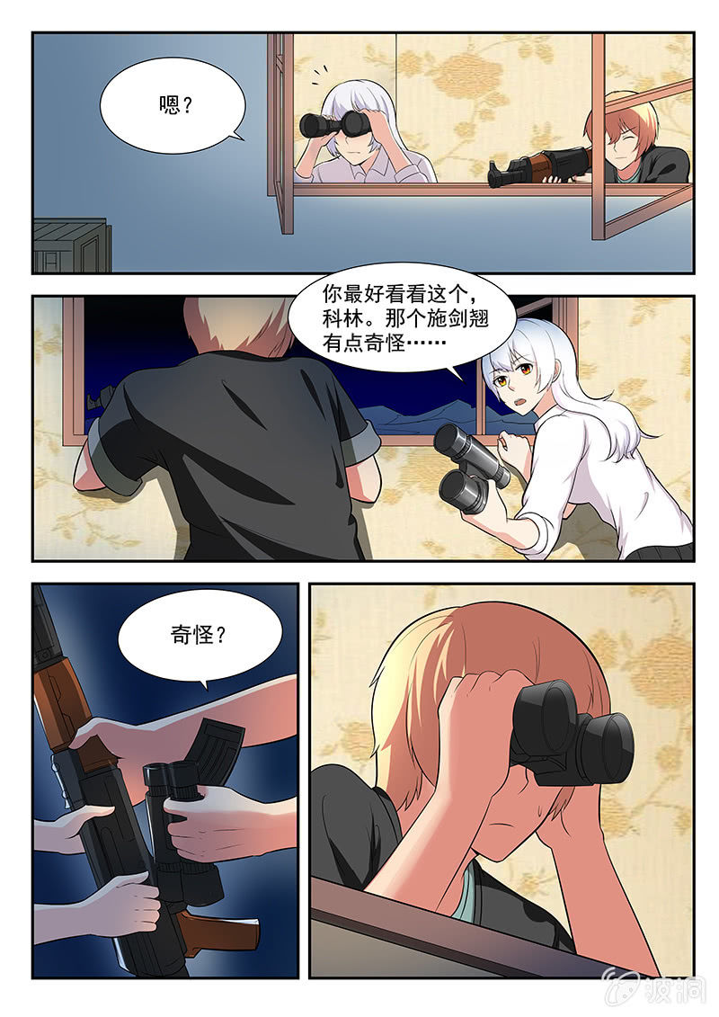 《亡灵镇魂歌》第48话 第10页