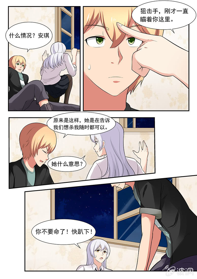 《亡灵镇魂歌》第48话 第13页