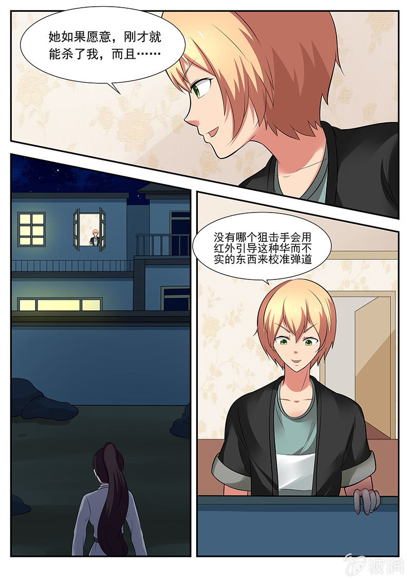 《亡灵镇魂歌》第48话 第14页