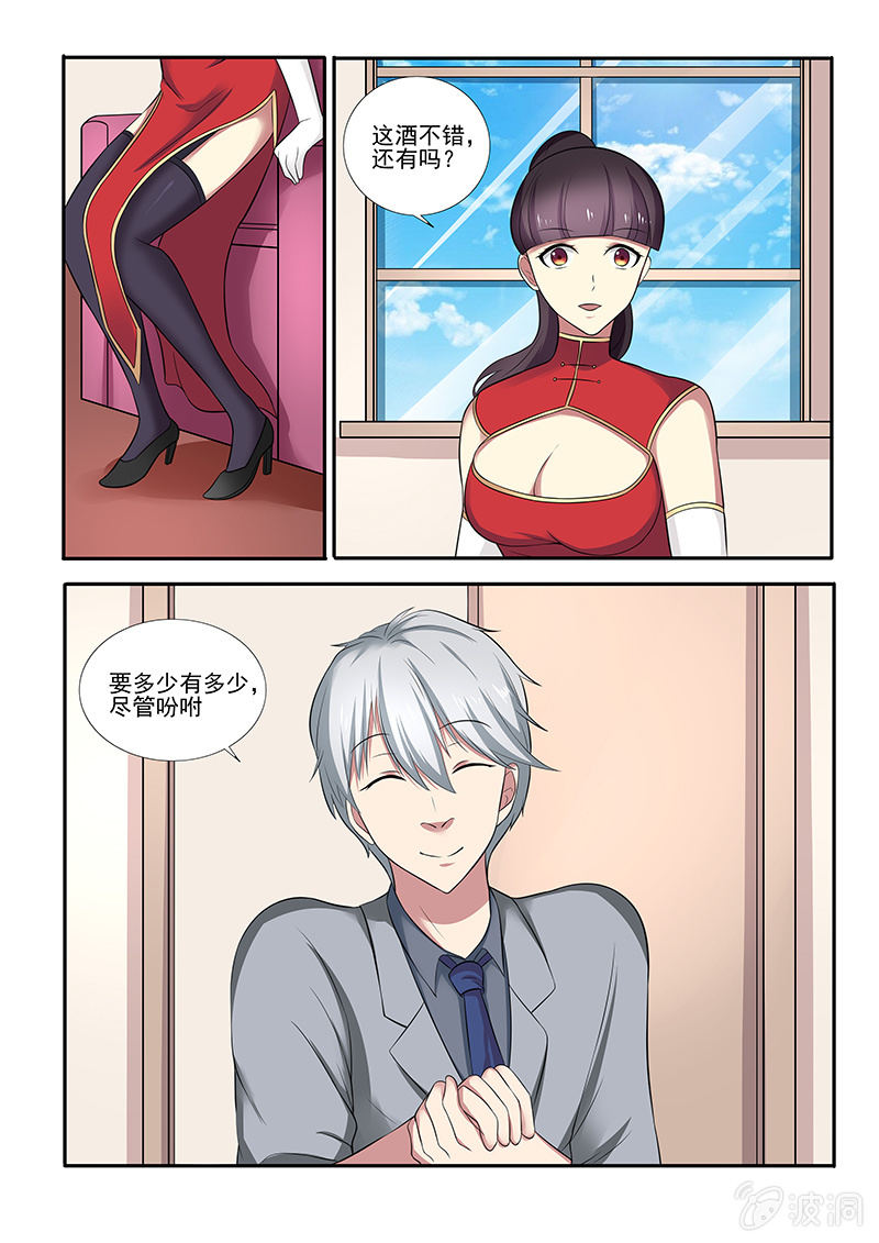 《亡灵镇魂歌》第48话 第1页