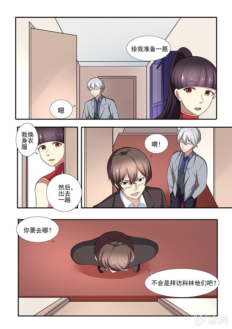 《亡灵镇魂歌》第48话 第2页